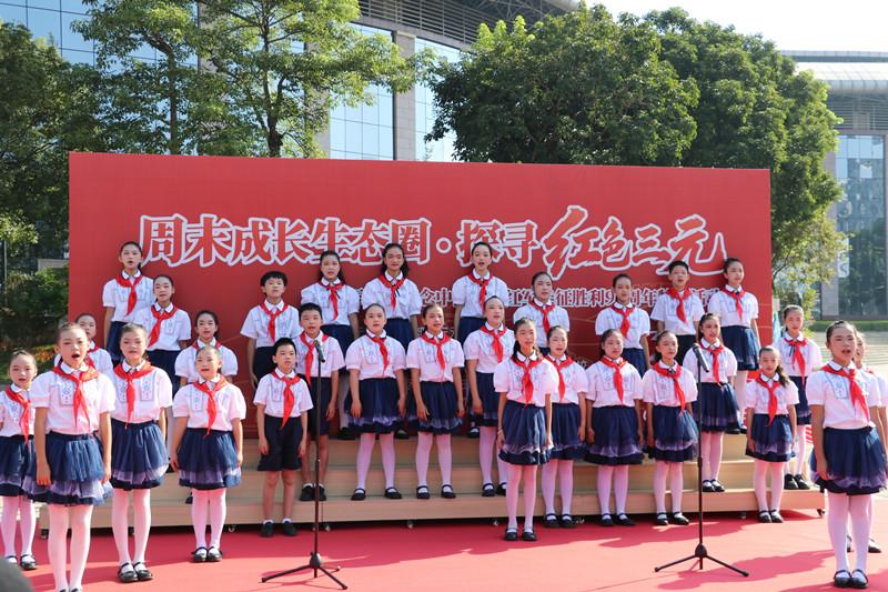 三明三元开启“周末成长生态圈·探寻红色三元”之旅