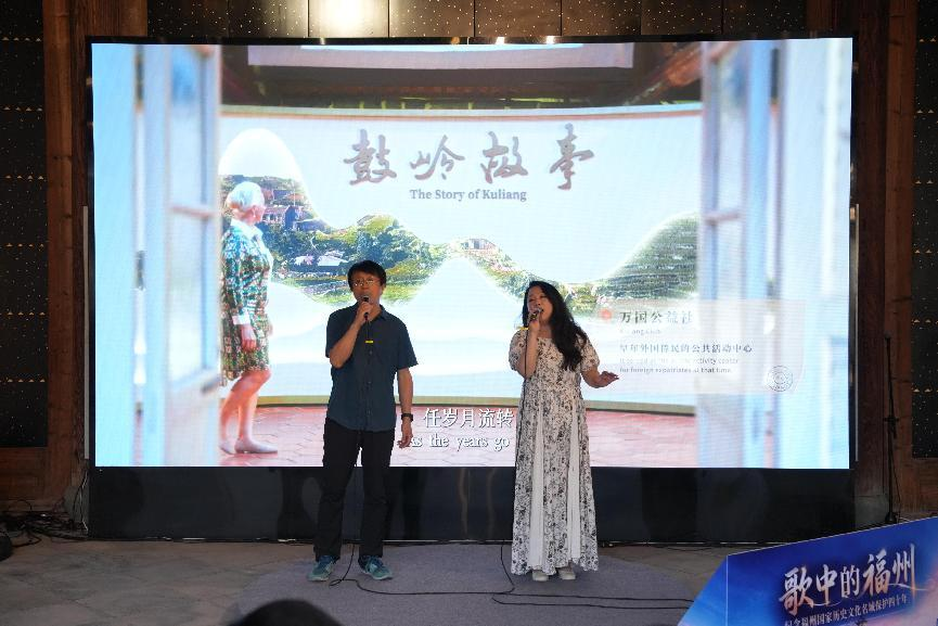 “歌中的福州”唱响三坊七巷