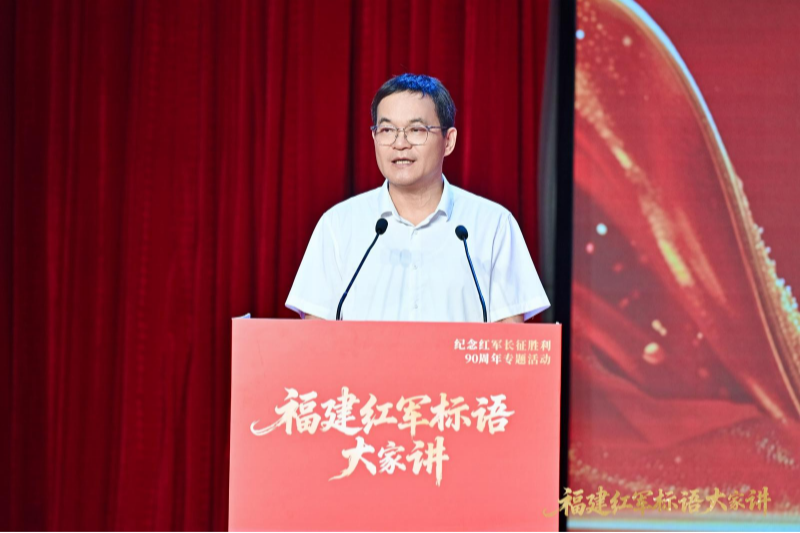 让墙上标语“活”起来 让红色故事“火”起来 ——“福建红军标语大家讲”专题宣讲活动暨思政资源启动仪式在福州举办