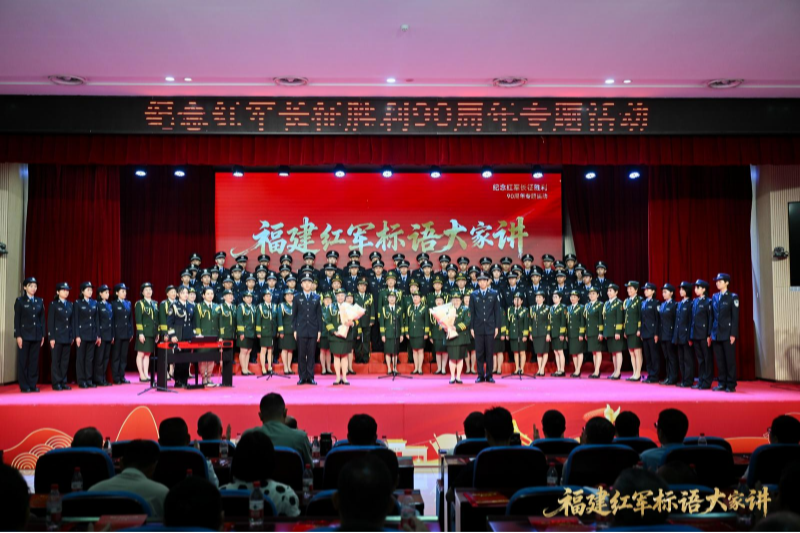 让墙上标语“活”起来 让红色故事“火”起来 ——“福建红军标语大家讲”专题宣讲活动暨思政资源启动仪式在福州举办