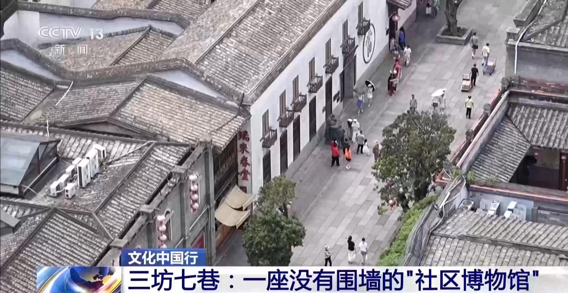 央视关注福州：三坊七巷打造没有围墙的“社区博物馆”