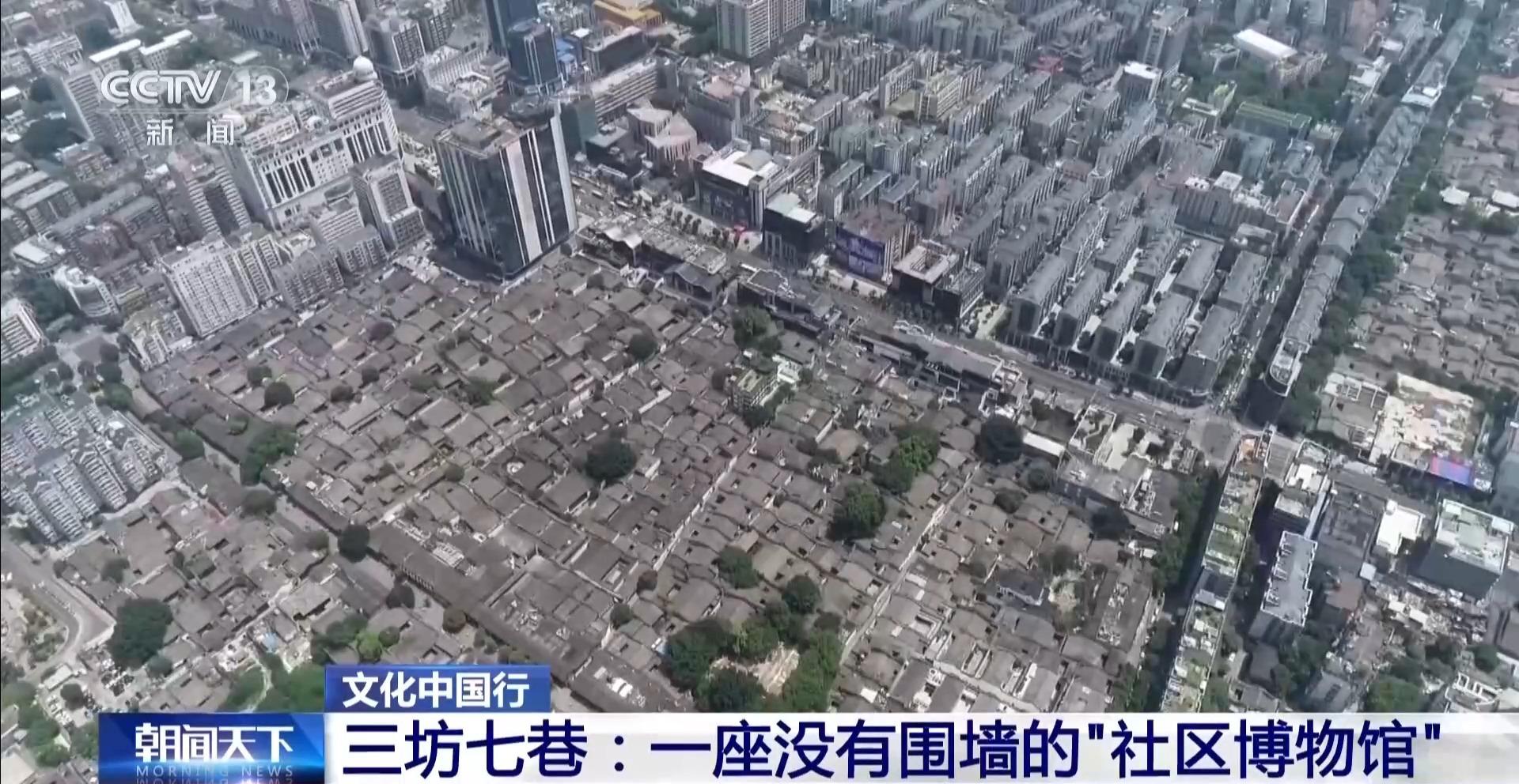 央视关注福州：三坊七巷打造没有围墙的“社区博物馆”