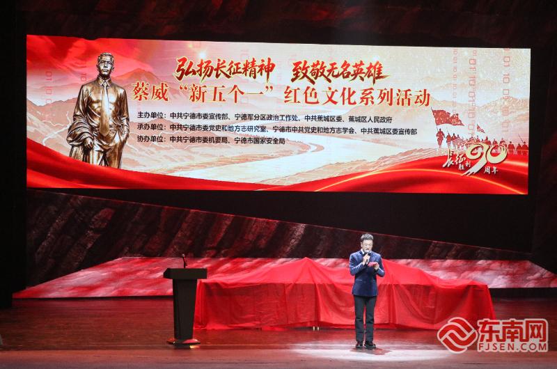 致敬无名英雄 蔡威“新五个一”红色文化项目启动
