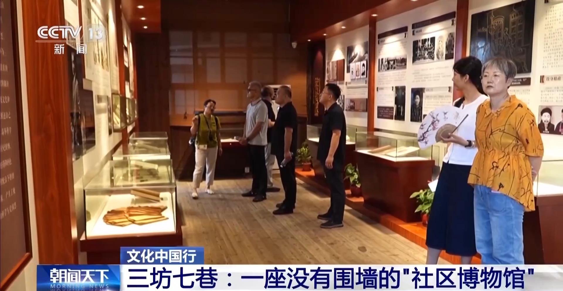 央视关注福州：三坊七巷打造没有围墙的“社区博物馆”