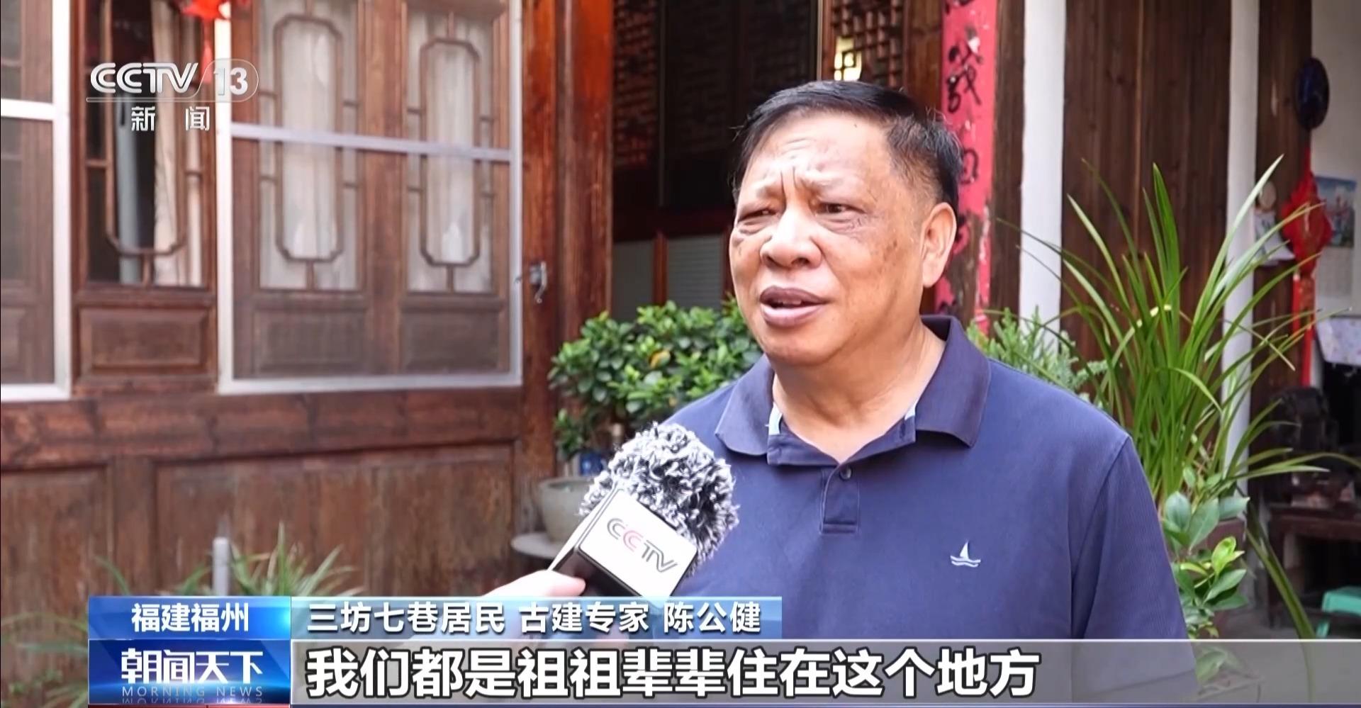 央视关注福州：三坊七巷打造没有围墙的“社区博物馆”