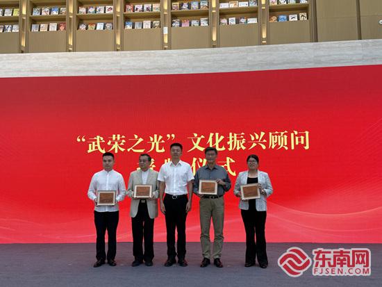 福建南安启幕“武荣之光”文化振兴行动 借智聚力活化千年文脉