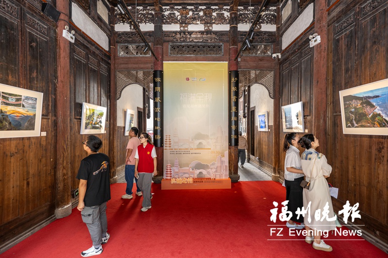 2026年福州文旅摄影大赛优秀作品展出 80件精品佳作展现大美福州