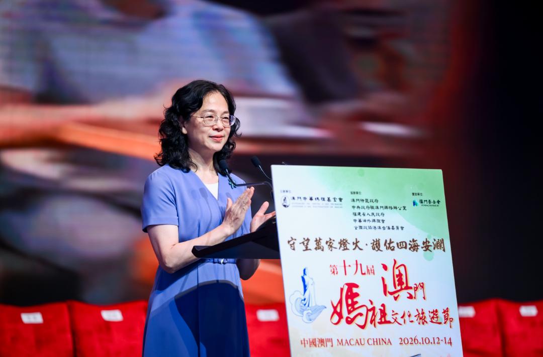 闽澳共叙妈祖缘丨第十九届澳门妈祖文化旅游节·闽澳文旅招商推介会成功举办