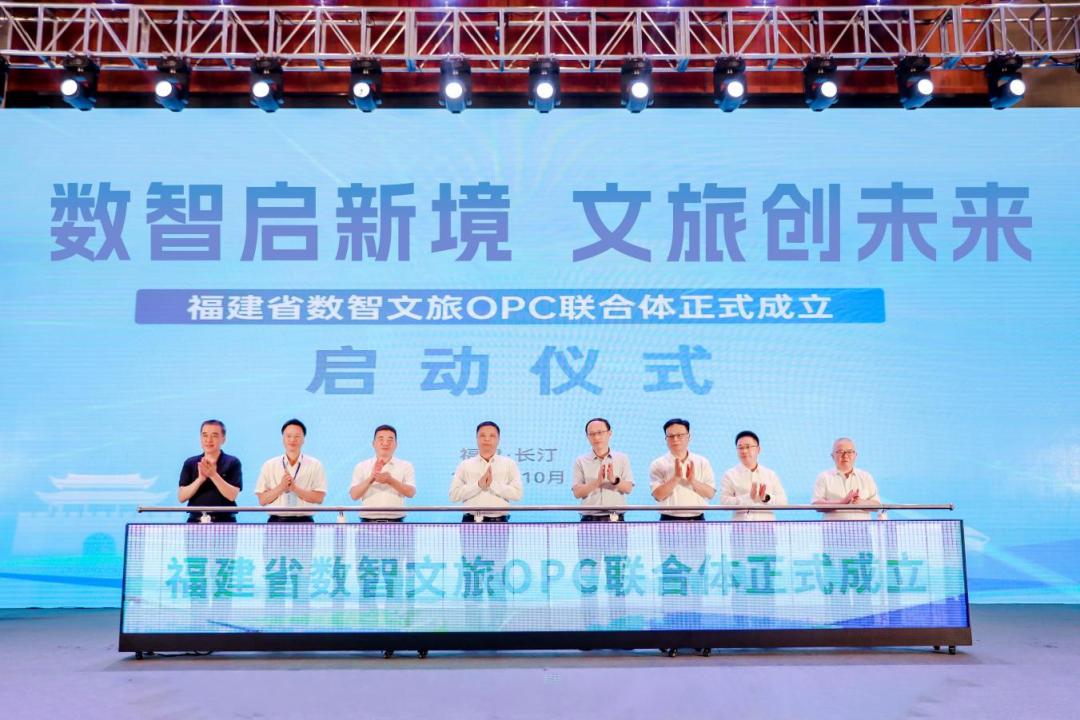 福建省数字文旅项目成果交流展示活动在长汀举行