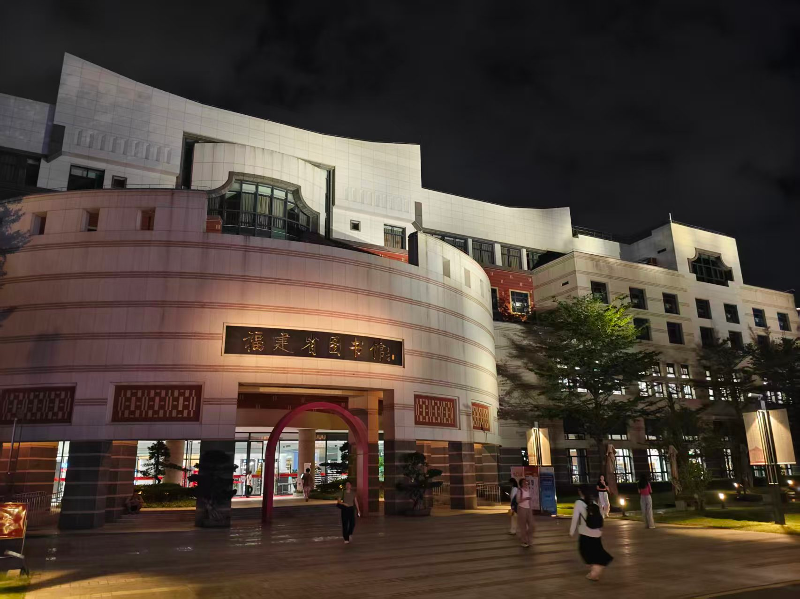延时不打烊 书香润八闽——福建省图书馆错时延时开放服务纪实