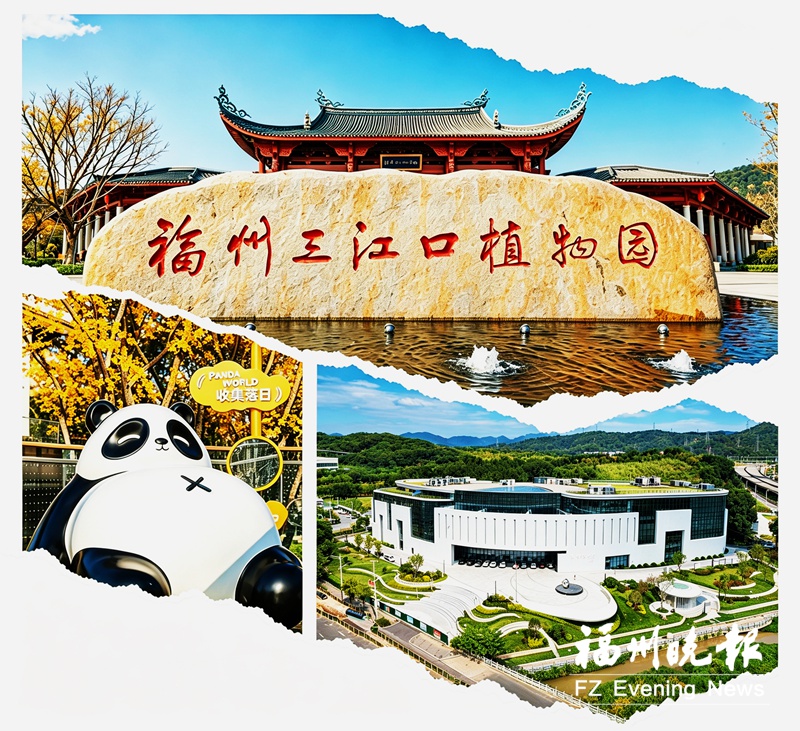 国庆假期，福州城投集团多元业态迎客