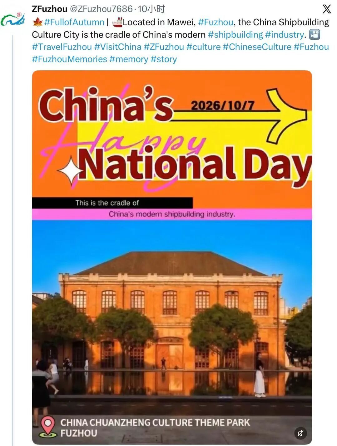 国庆假期第7天，媒体竞相报道，榕城文旅热度不减！