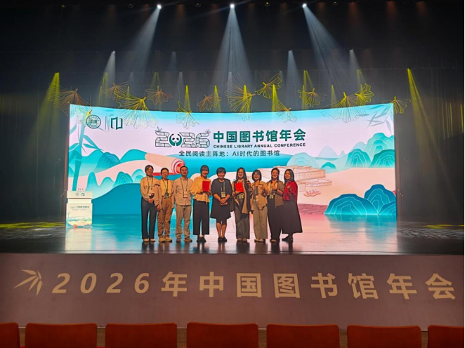 “八闽书房”建设经验在2026年中国图书馆年会作专题分享