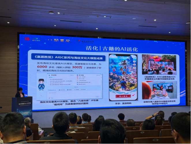 “八闽书房”建设经验在2026年中国图书馆年会作专题分享