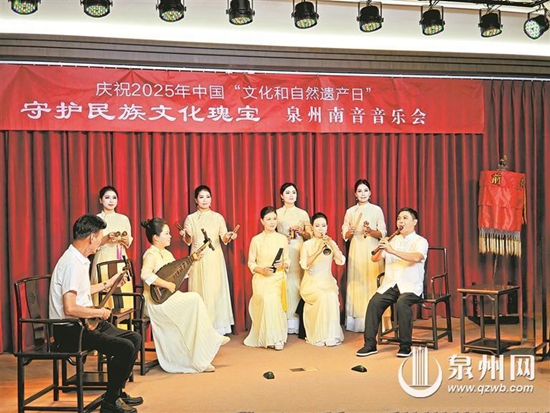 “成功举办守护民族文化瑰宝”泉州南音音乐会成功举办