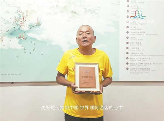 “诗人车夫”获官方认证 吴恩典成泉州旅游推荐官