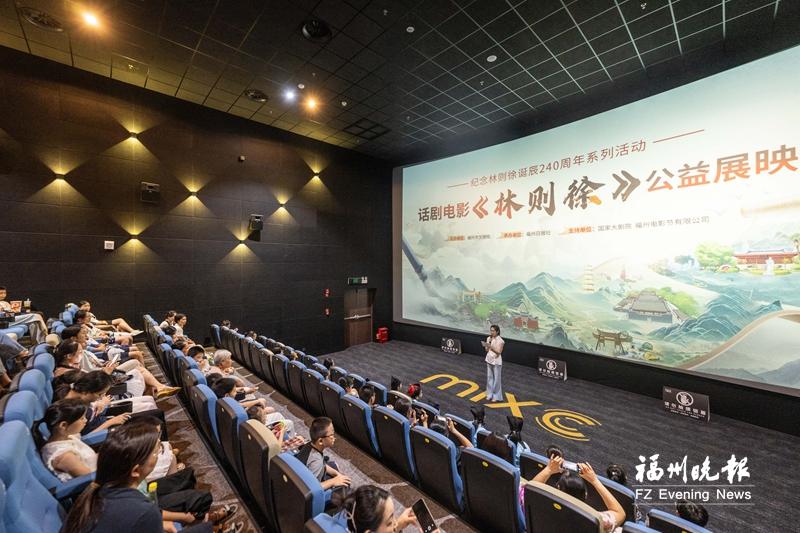 剧电影《林则徐》“映”入人心