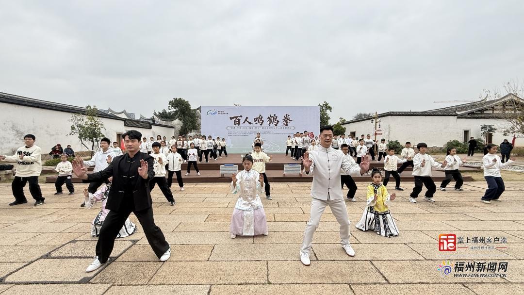 “百人鸣鹤拳”非遗体验活动在福州梁厝历史文化街区举行