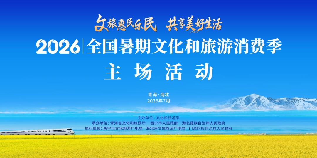 福建3地入选2026年全国避暑气候资源地图及暑期观星指南
