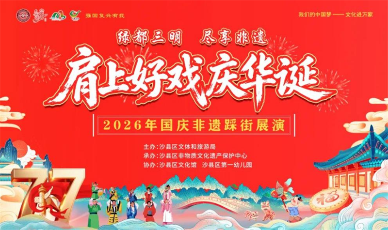 跟着非遗游福建！看古街里的肩上好戏！